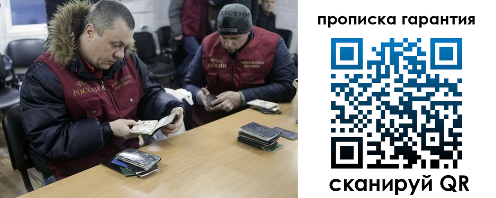 прописка для кредита в Лобне