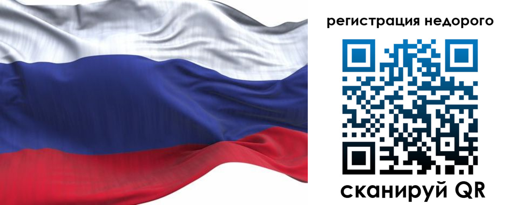 временная регистрация для всех в Лобне