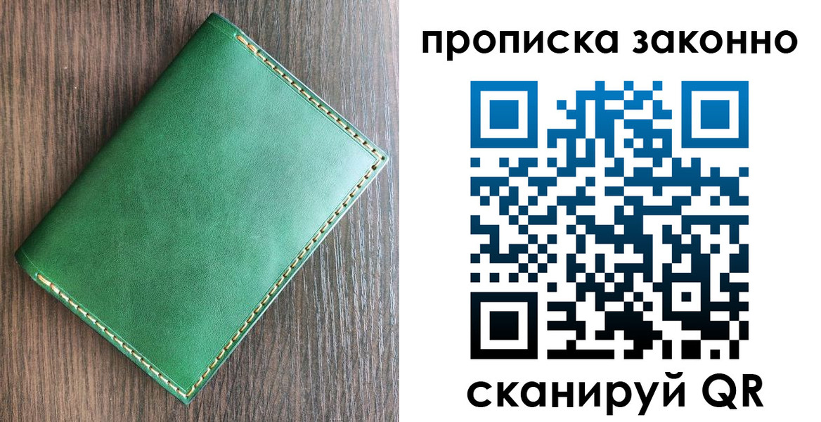 прописка иностранных граждан в Лобне