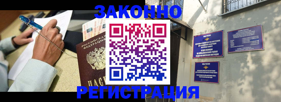 прописка в квартире в Лобне