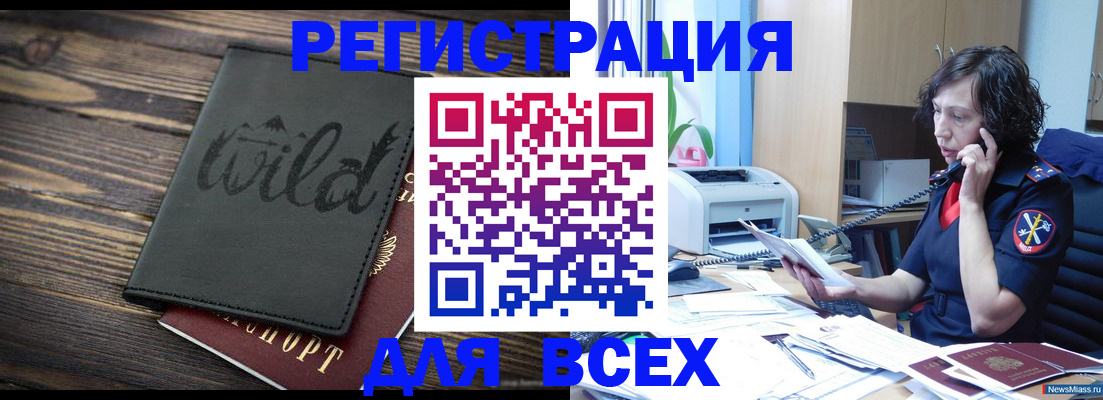 прописка иностранных граждан в Лобне